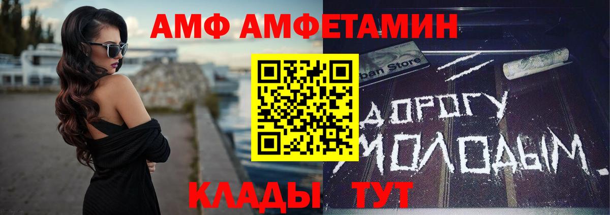 АМФЕТАМИН  Вход с VPN  Краснознаменск  АМФ VHQ 