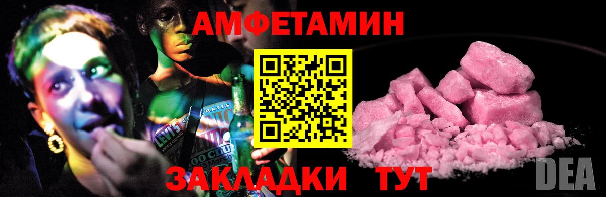 АМФЕТАМИН Premium Краснознаменск