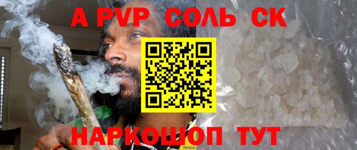 Альфа ПВП СК  Вход с VPN  Краснознаменск  Альфа ПВП крисы CK 