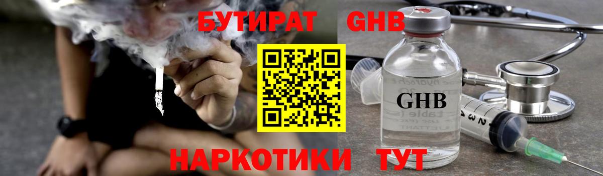 БУТИРАТ оксана  Вход с VPN  Краснознаменск 