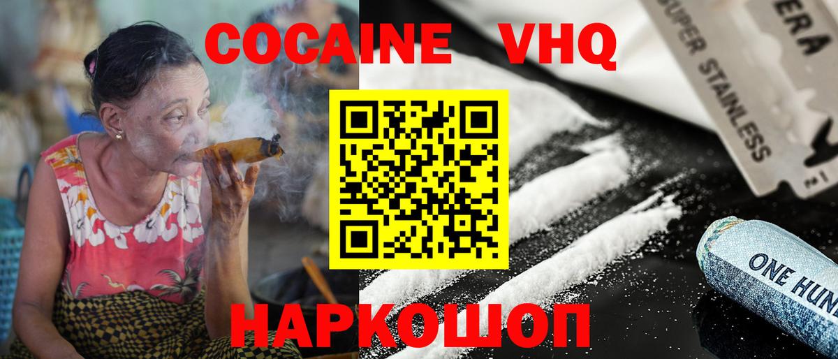 Краснознаменск  КОКАИН Боливия  Вход с VPN 