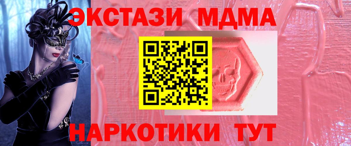 ЭКСТАЗИ 300 mg Краснознаменск