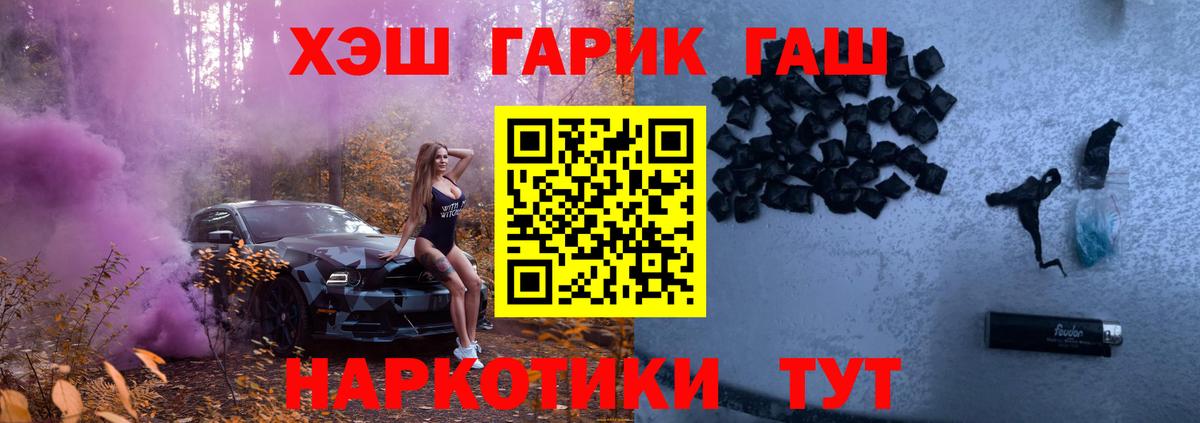 ГАШИШ гашик  Вход с VPN  ГАШИШ  Краснознаменск 