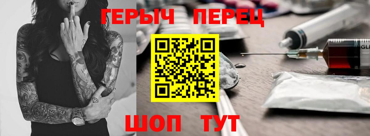 Краснознаменск  Героин афганец  Вход с VPN 