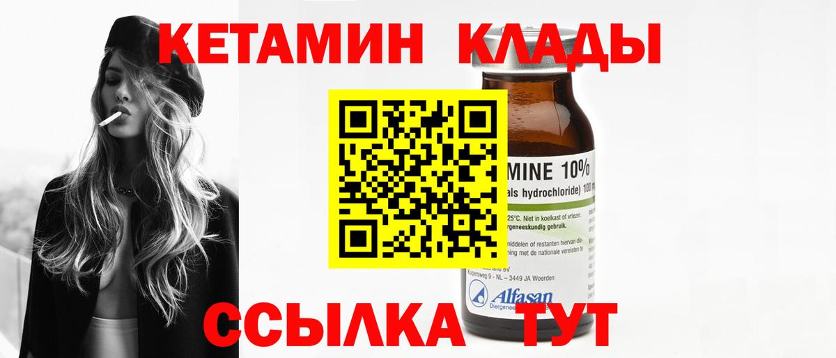 Краснознаменск  КЕТАМИН VHQ  Вход с VPN 