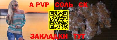 винт Комсомольск-на-Амуре