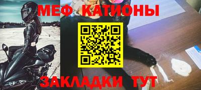 меф VHQ Конаково