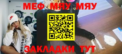 меф VHQ Конаково