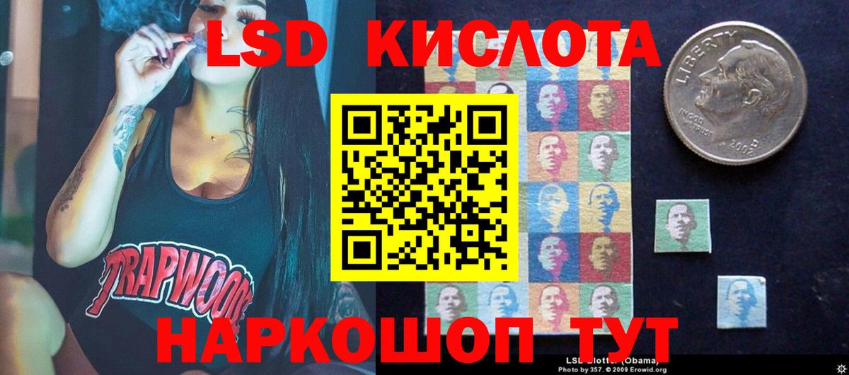 LSD-25 экстази ecstasy Краснознаменск