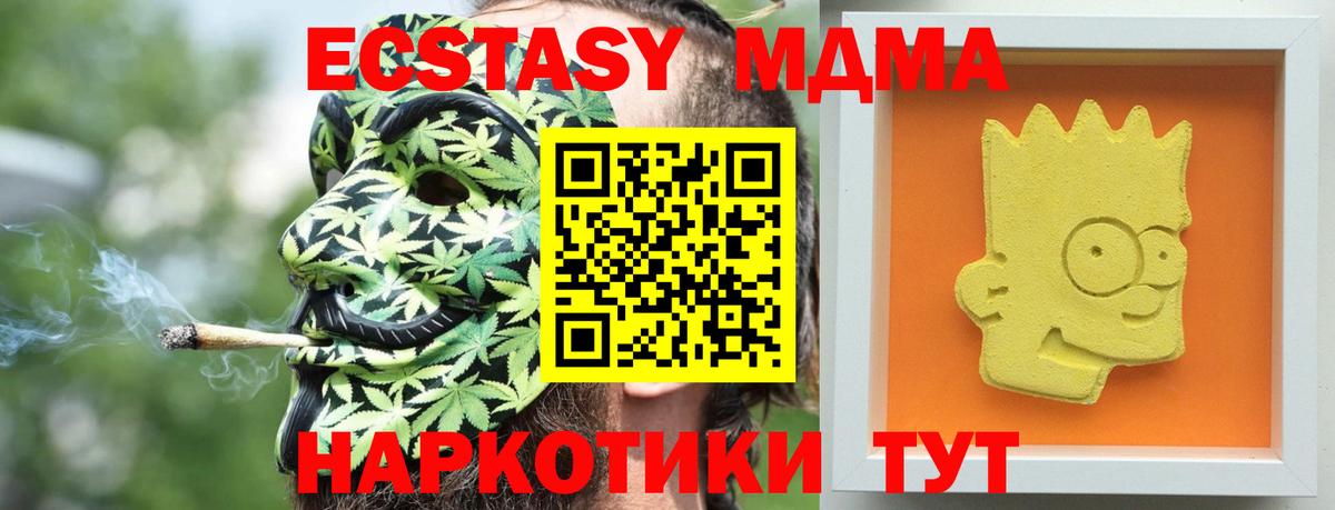 MDMA  MDMA VHQ  Вход с VPN  MDMA crystal  Краснознаменск 
