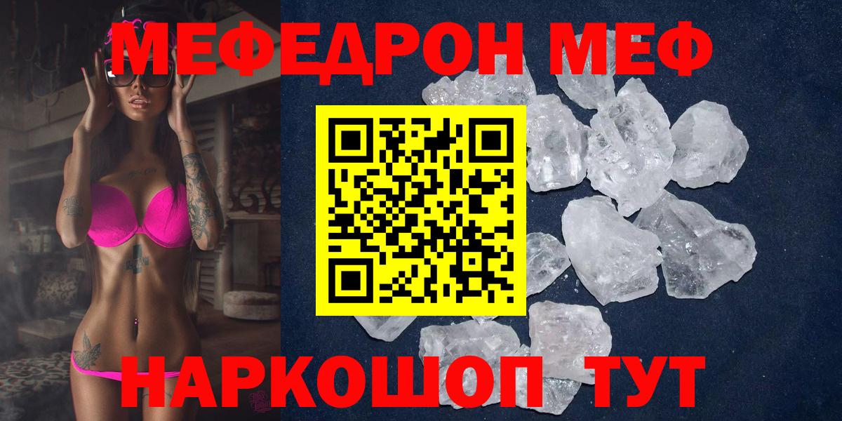Меф  МЕФ мука  Краснознаменск  Вход с VPN  МЯУ-МЯУ 4 MMC 