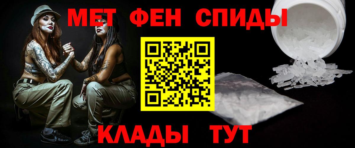Первитин Methamphetamine  Первитин Methamphetamine  МЕТАМФЕТАМИН  Краснознаменск  Вход с VPN 