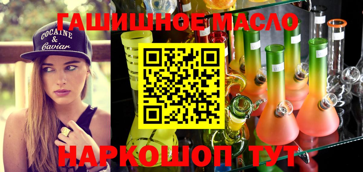 Краснознаменск  Дистиллят ТГК вейп  ТГК концентрат  Вход с VPN 