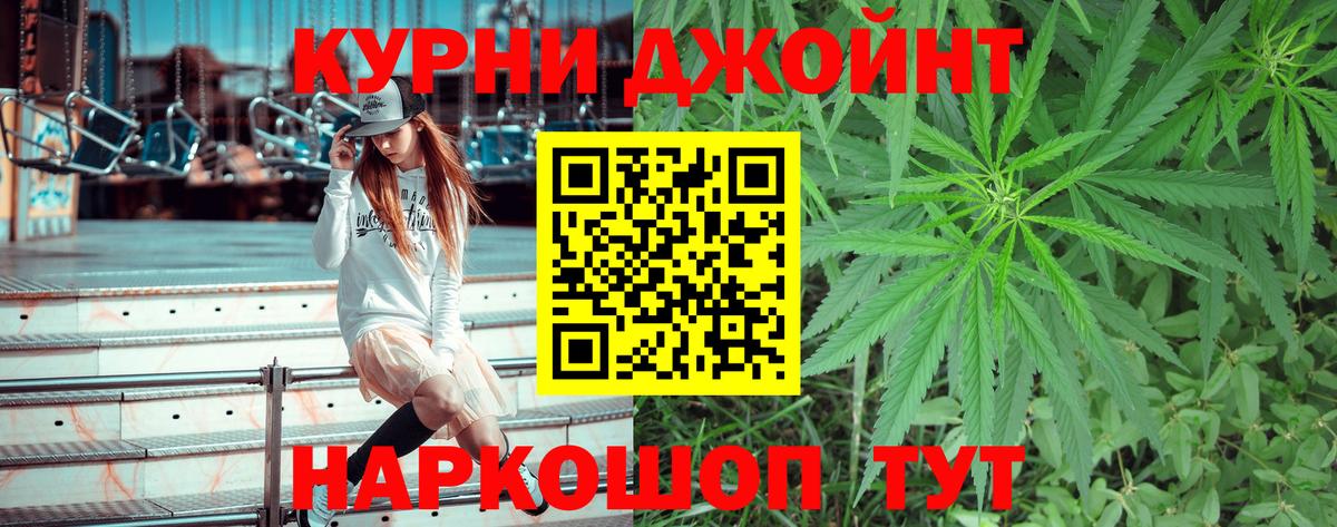 Краснознаменск  Шишки марихуана AK-47  Канабис планчик  Канабис гибрид  Вход с VPN 